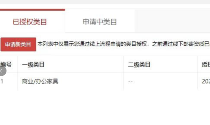 店铺截图
