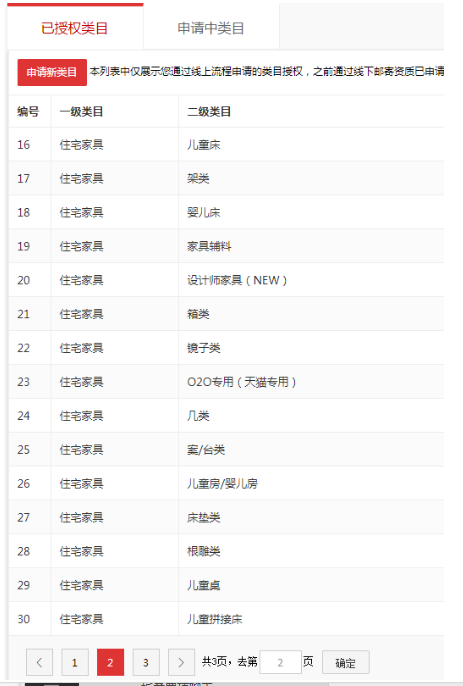 店铺截图