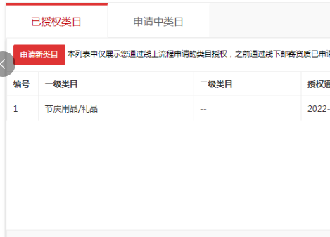 店铺截图
