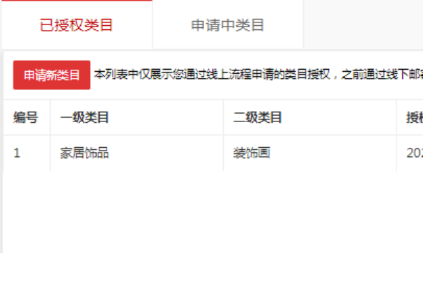 店铺截图