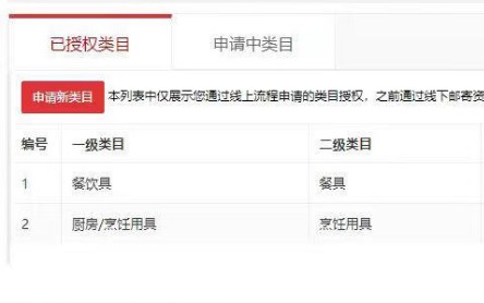 店铺截图