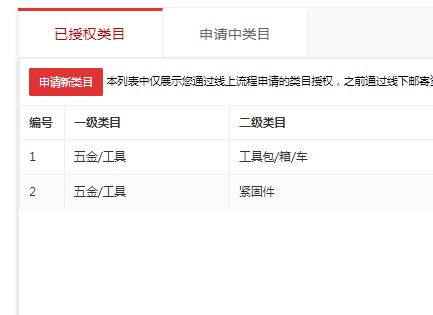 店铺截图