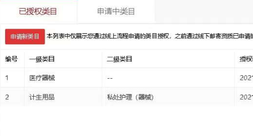 店铺截图