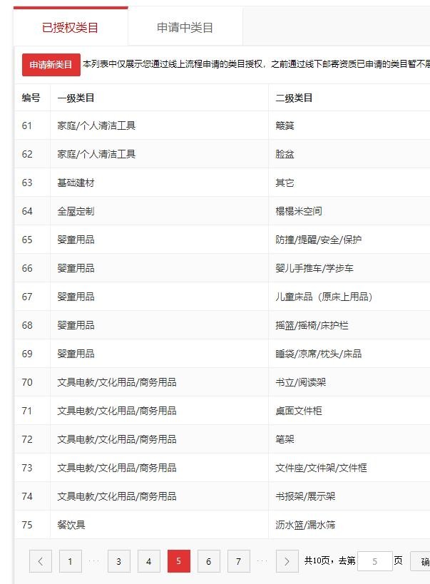 店铺截图