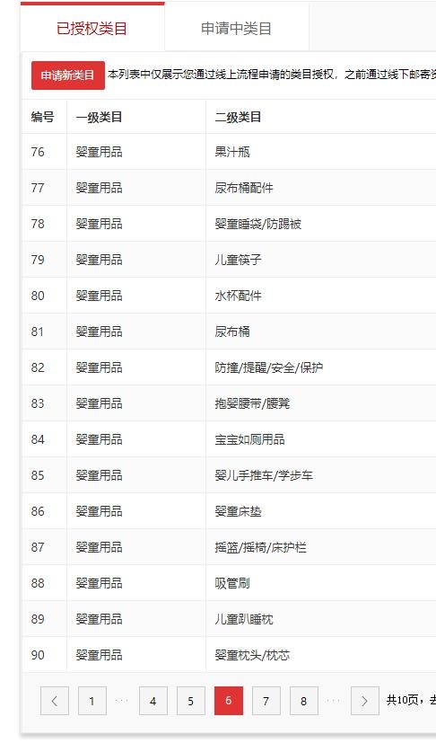店铺截图