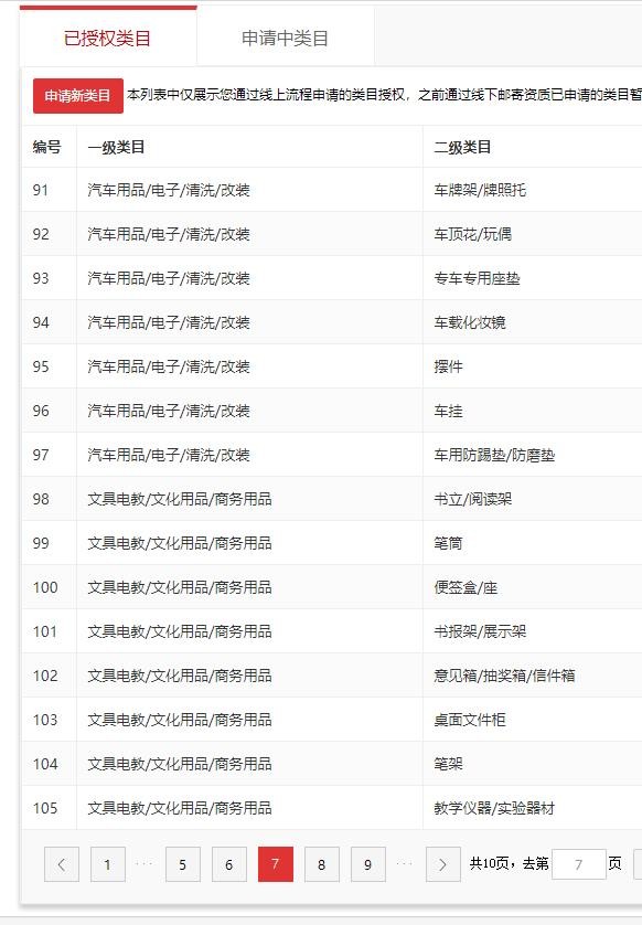 店铺截图