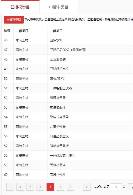 店铺截图