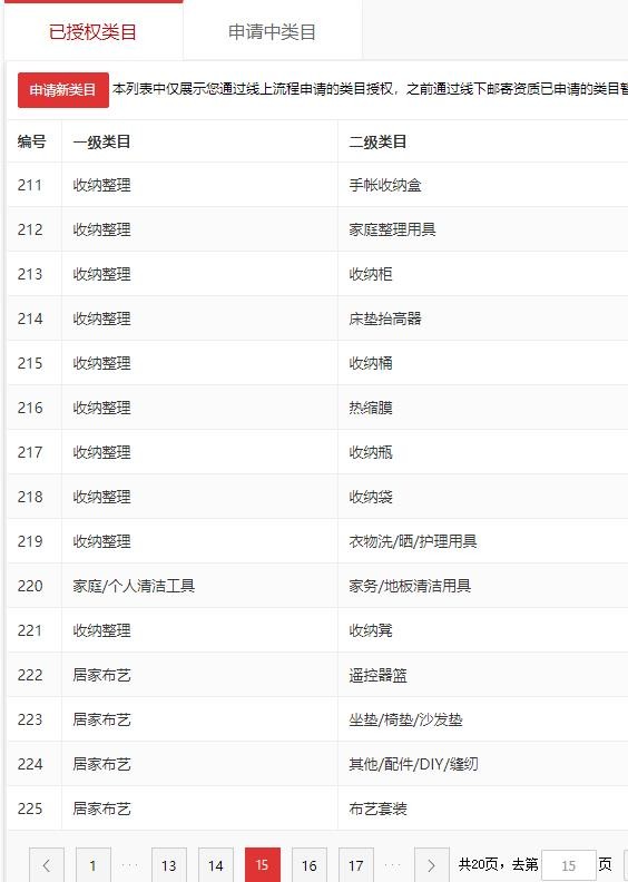 店铺截图