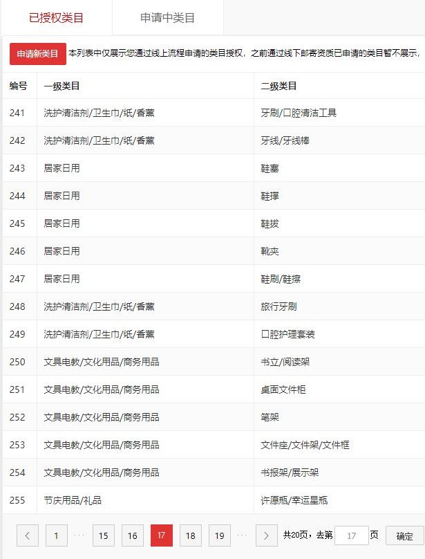 店铺截图