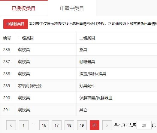 店铺截图