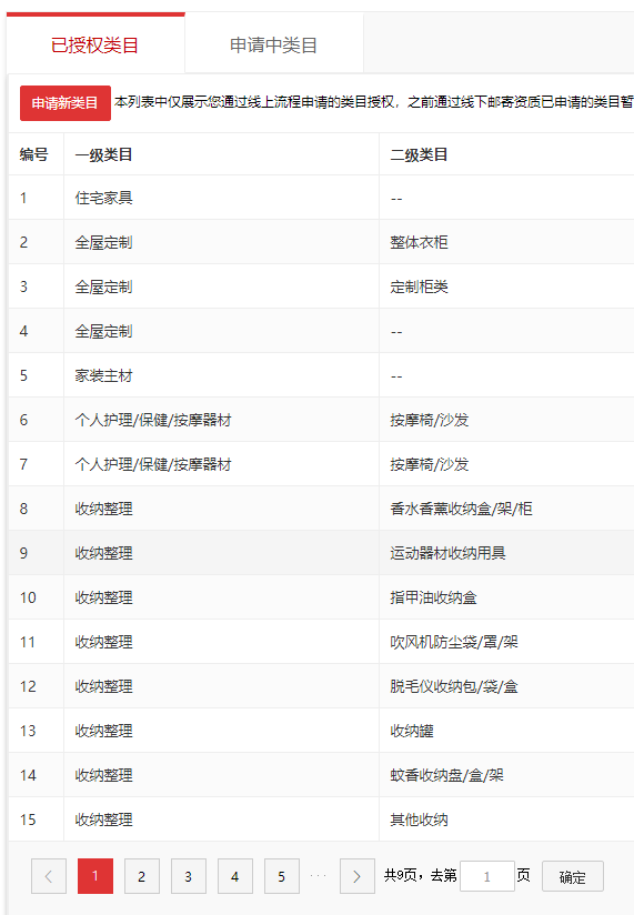 店铺截图