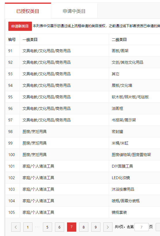 店铺截图