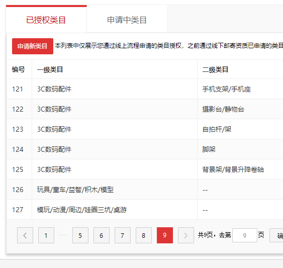 店铺截图