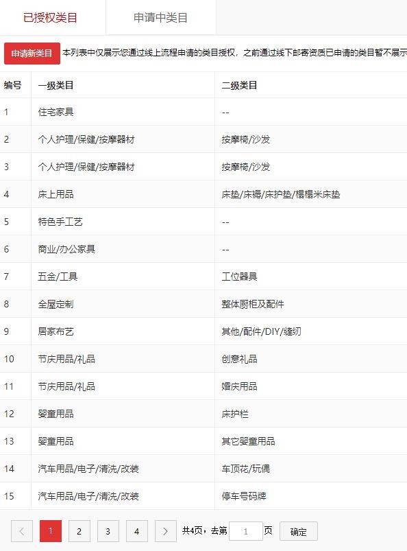 店铺截图
