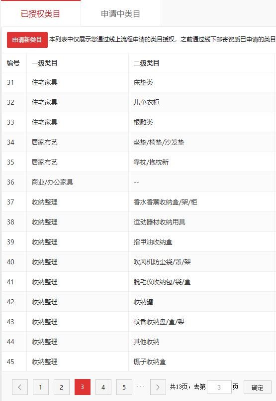 店铺截图