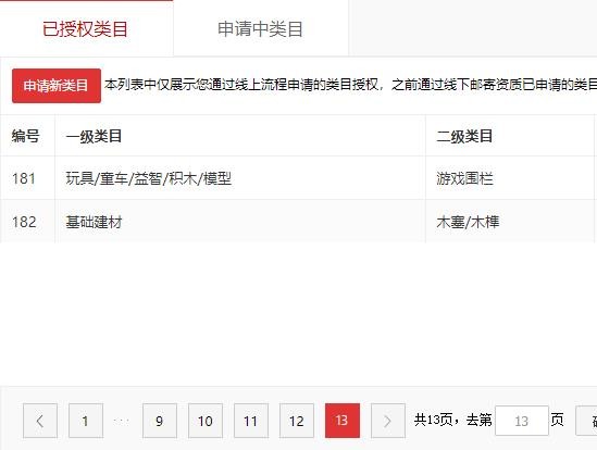 店铺截图