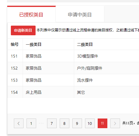 店铺截图