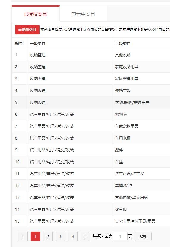 店铺截图