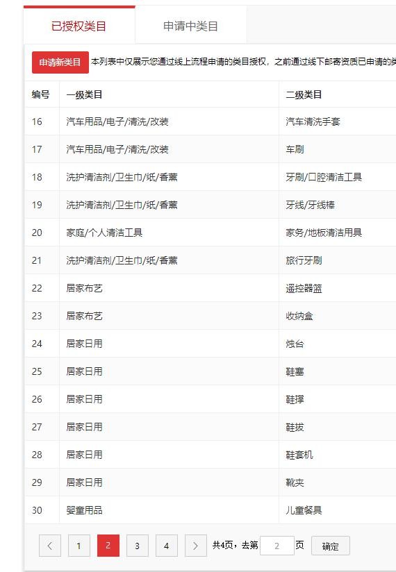 店铺截图