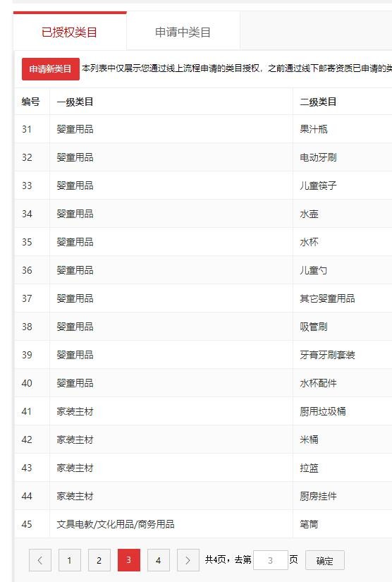 店铺截图