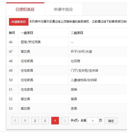 店铺截图