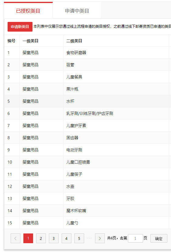 店铺截图