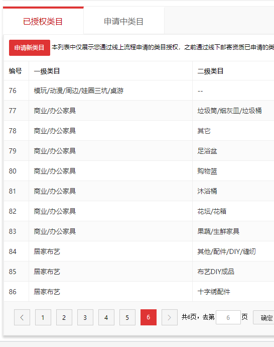 店铺截图