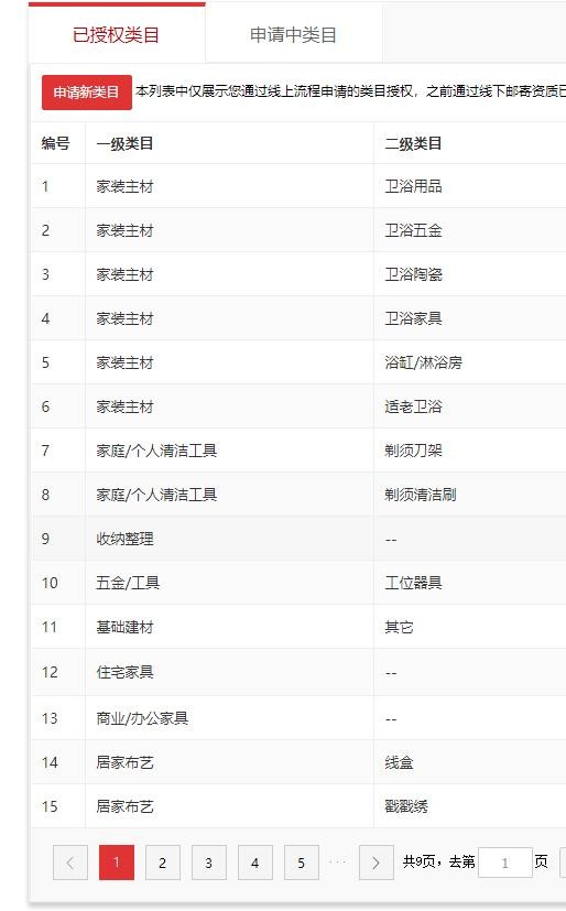 店铺截图
