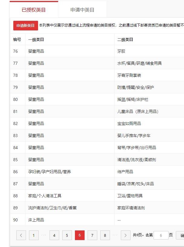 店铺截图