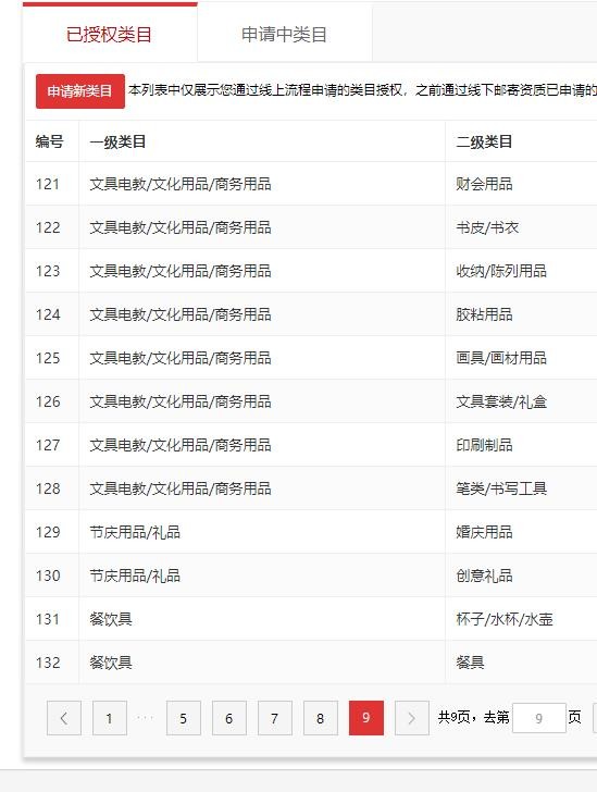 店铺截图