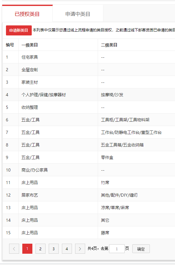店铺截图