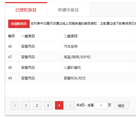 店铺截图