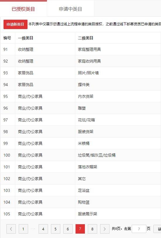 店铺截图