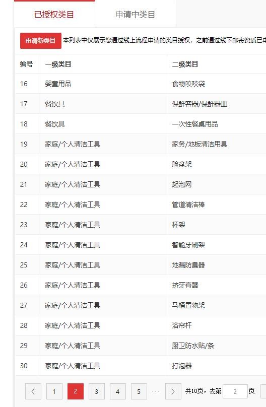 店铺截图