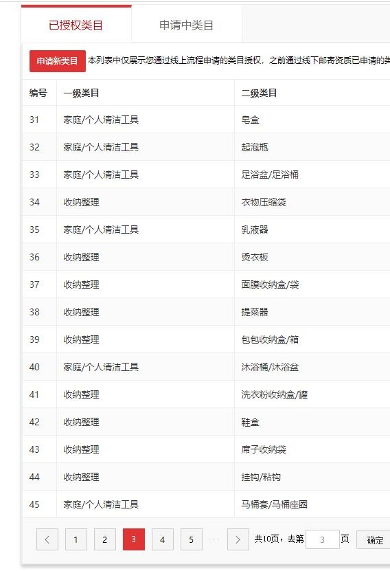 店铺截图