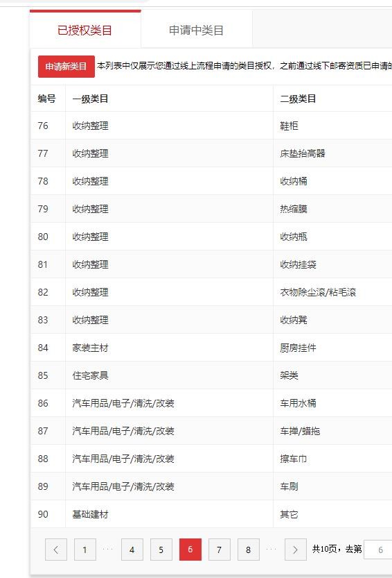 店铺截图