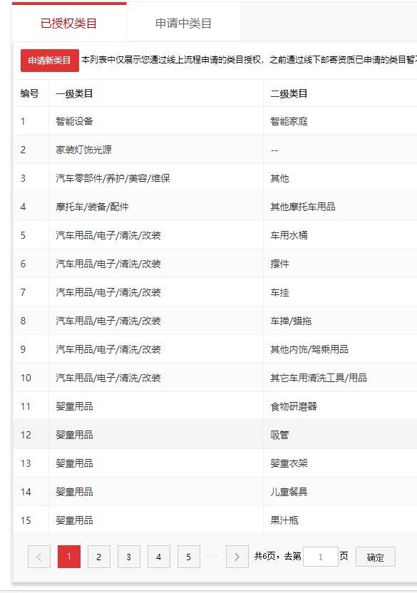 店铺截图