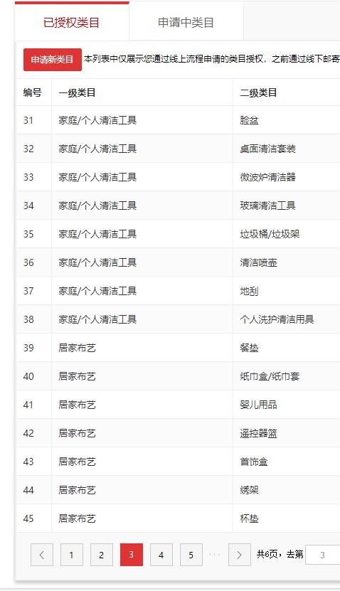 店铺截图
