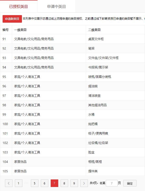 店铺截图