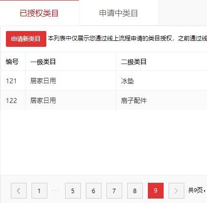 店铺截图