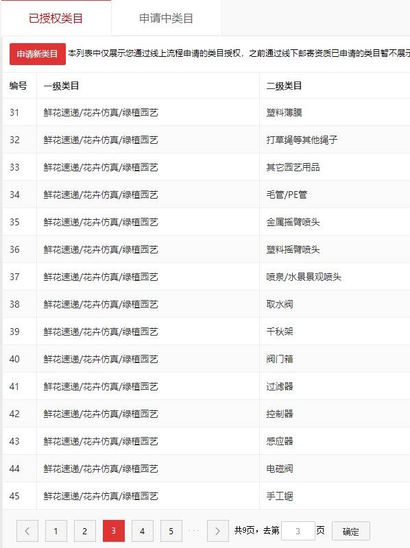 店铺截图