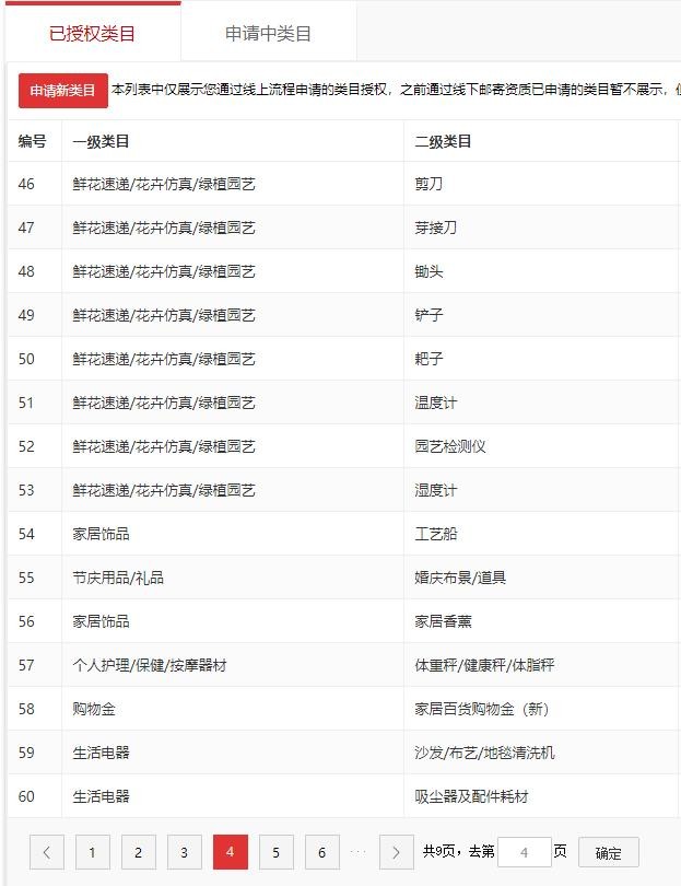 店铺截图