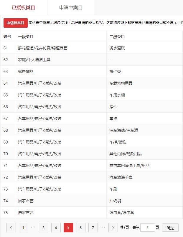 店铺截图