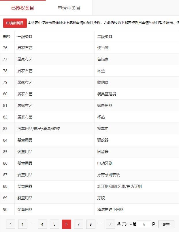 店铺截图