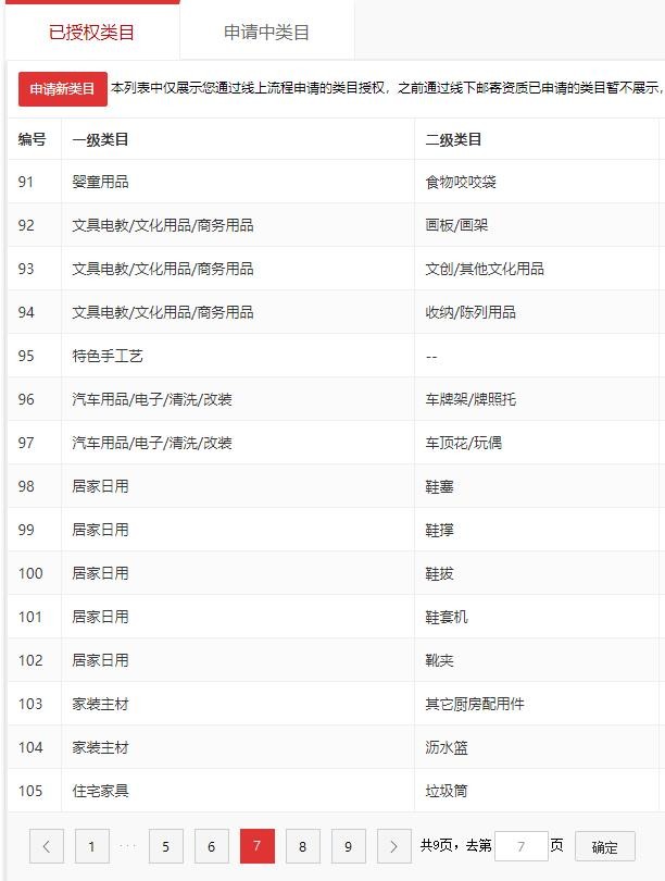 店铺截图
