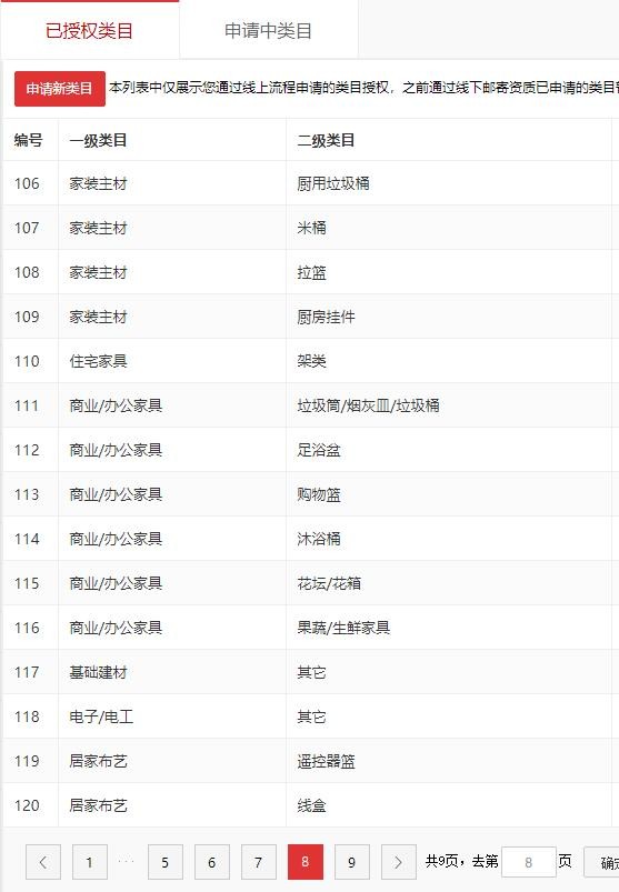 店铺截图