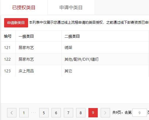店铺截图