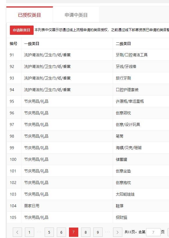 店铺截图
