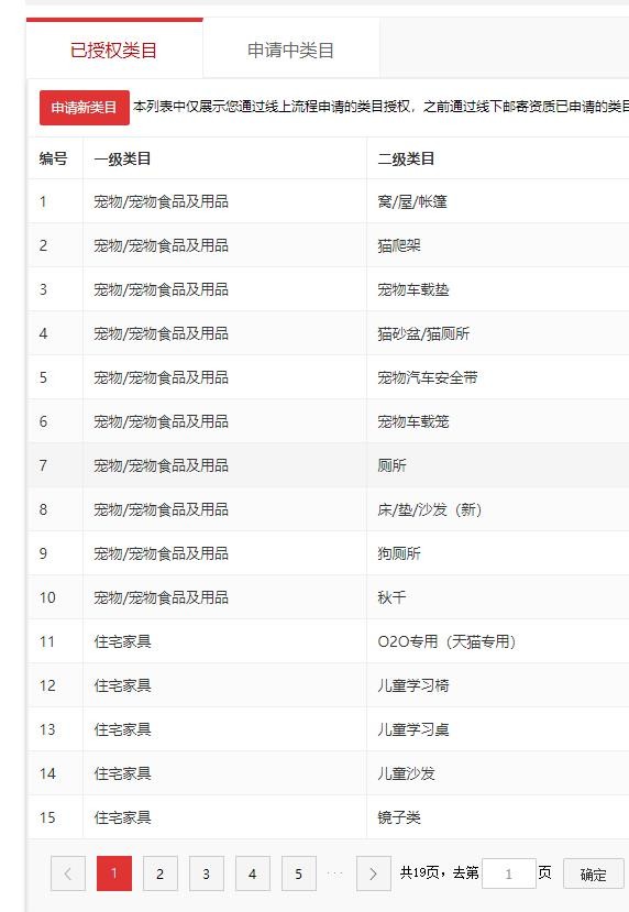 店铺截图
