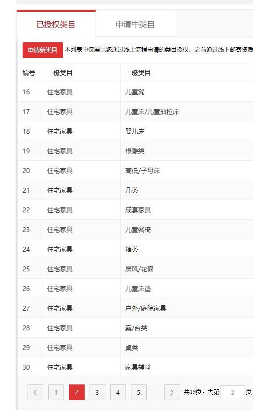 店铺截图